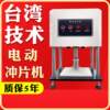 Electric hydraulic punching machine rubber plastic film leather manual pneumatic punching waterproof membrane dumbbell sample making machine