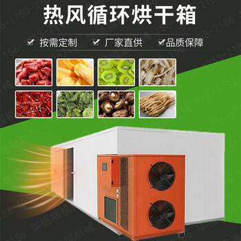 Air energy heat pump intelligent drying room chinese medicine chrysanthemum vegetable dryer agricultural and sideline food drying equipment manufacturer