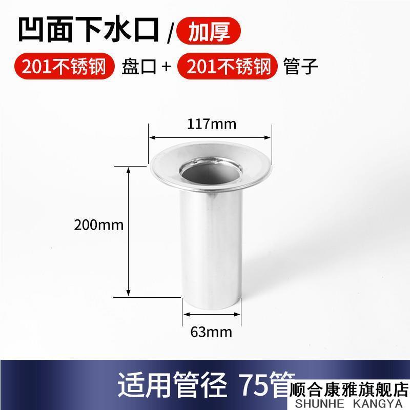 Gutter Funnel, Rainwater Funnel, Stainless Steel Pvc Drain Outlet, Bridge Flat Roof Flared Mouth, Steel Structure Floor Drain