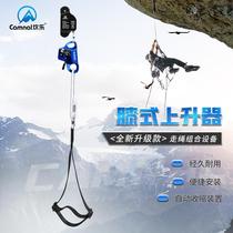 Kanle knee ascender rope walking special foot pedal with rope rapid rise climbing combination running rope auxiliary system