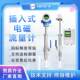 Plug-in pipe electromagnetic flowmeter split battery sewage wastewater acid-base hydrochloric acid sensor thermal meter