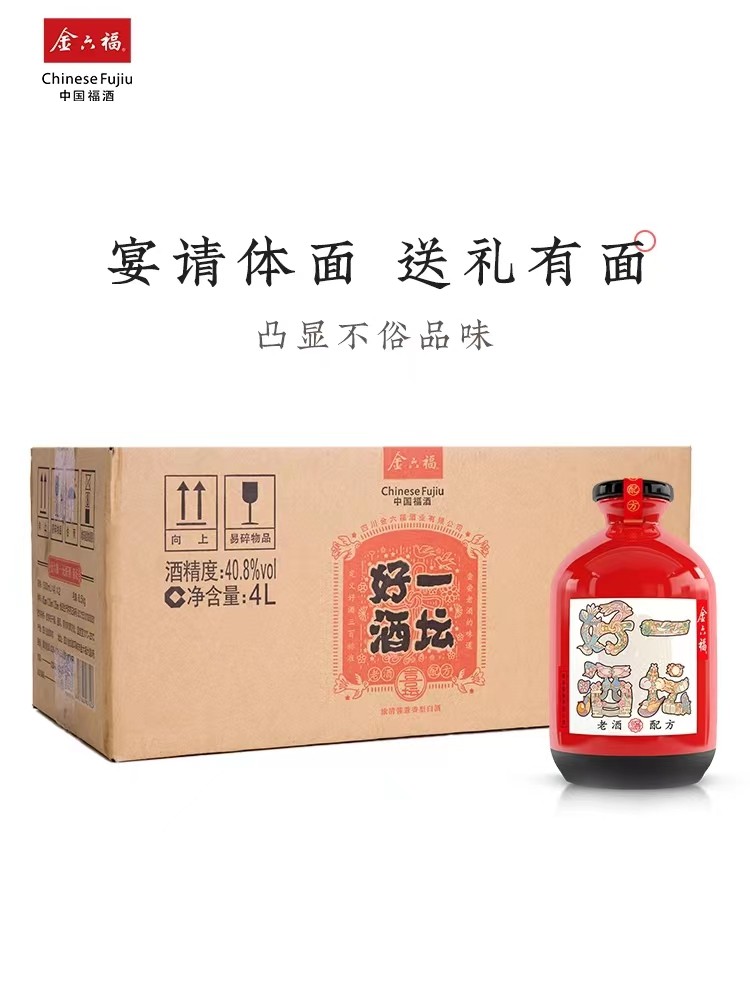 2019年金六福一坛好酒喜坛40.8度浓清兼香型白酒500ml*8瓶清仓 2019年金六福一坛好酒喜坛40.8度浓清兼香型白酒500ml*8瓶清仓