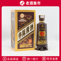 2013 Kweichow Moutai Huachen Maotai Liquor Dingzang 53% Maotai-flavor Baijiu 500ML single bottle of super old wine