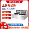 Decheng Western Kitchen Double Basin Oden Cooking Machine Commercial 18-grid Spicy Spicy Hot and Spicy Machine Electric Oden Cooking Equipment