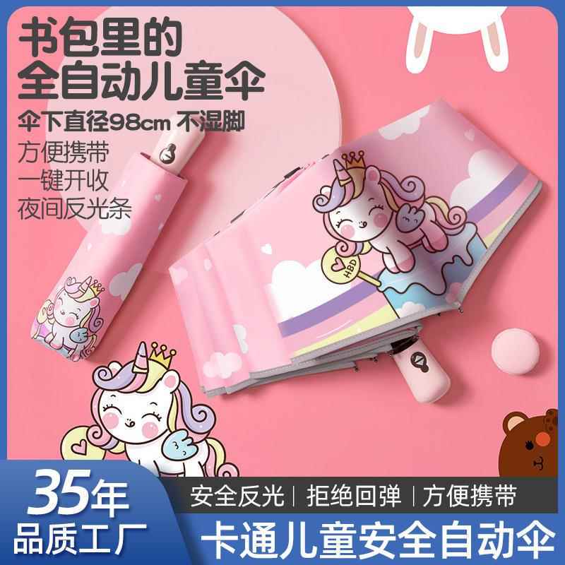 Vinyl Sunscreen Umbrella Cartoon Fully Automatic Kidsren's Sunny or Rainy Anti-Rebound 70% off Sun Umbrella Rainproof Umbrella Unicorn Vinyl Sunscreen Umbrella Cartoon Fully Automatic Kidsren's Sunny or Rainy Anti-Rebound 70% off Sun Umbrella Rainproof Umbrella Unicorn
