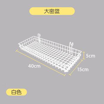 Wire mesh hanging basket tray storage rack storage basket dormitory supermarket shelf hole board hanging mesh basket shoe rack mesh pocket
