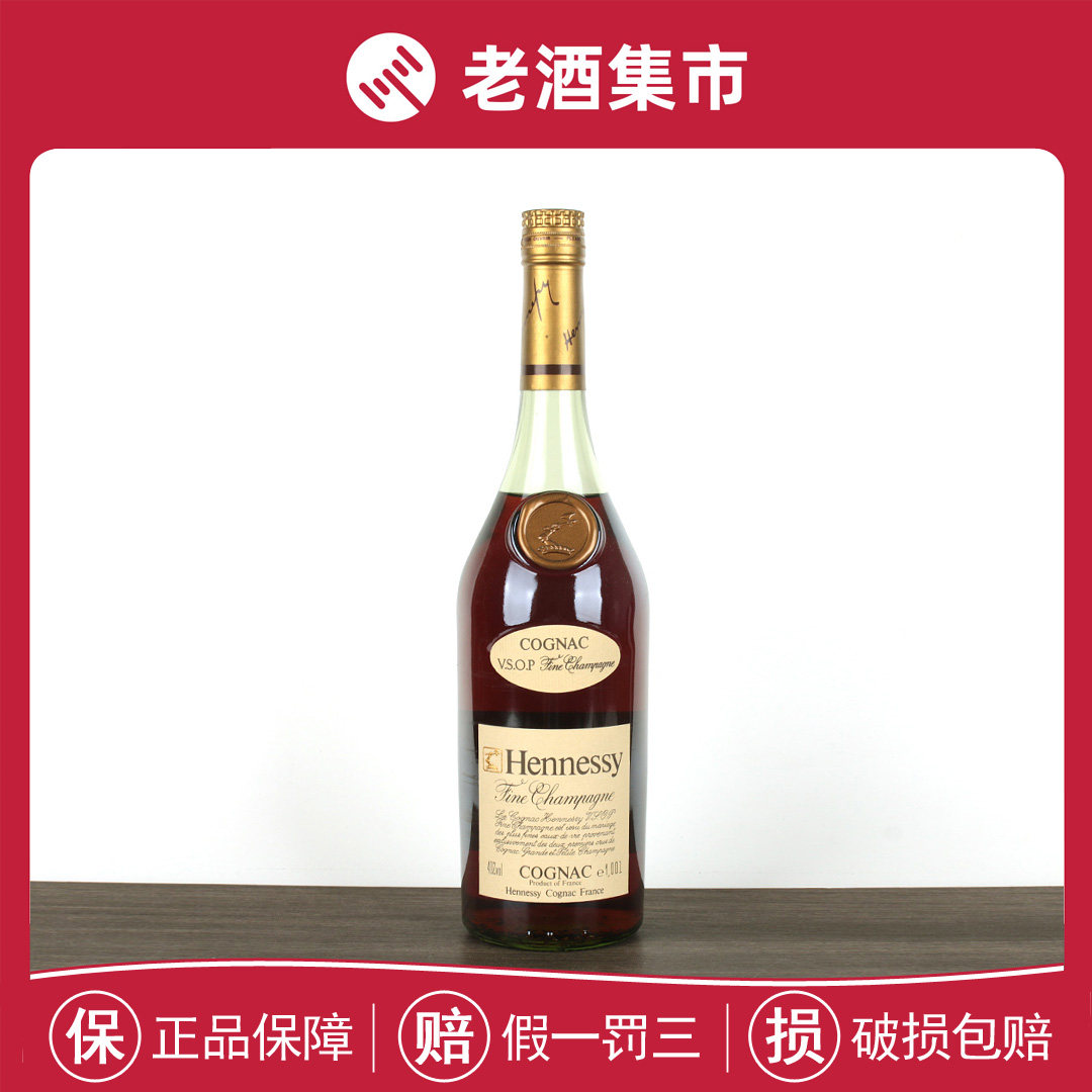 即刻拍】公斤装90年代轩尼诗青瓶长斧VSOP干邑老酒集市评价- 淘宝网