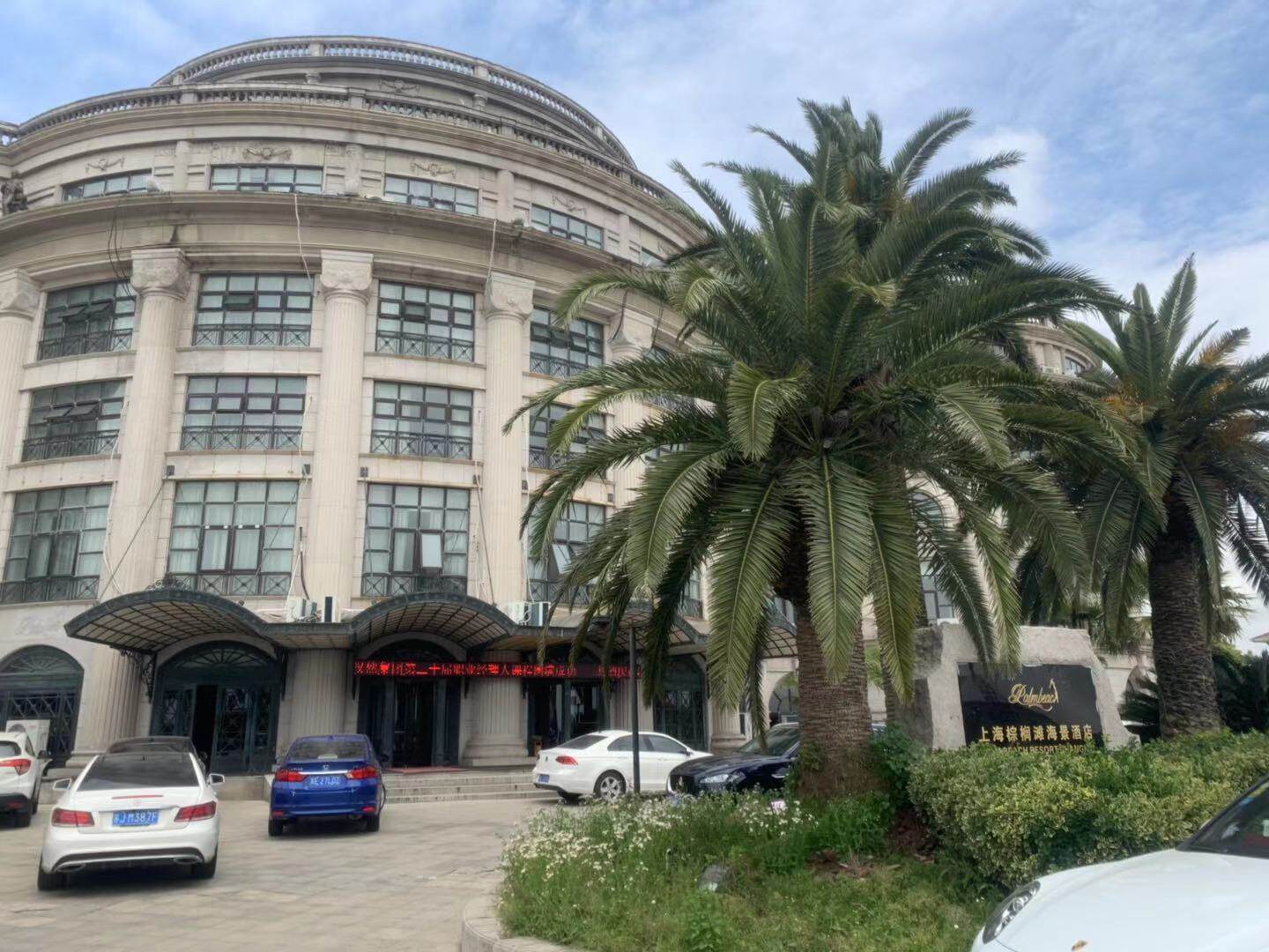 中国长城资产管理股份有限公司上海市分公司对上海同丰房地产开发有限公司1.9120亿元不良债权的公告