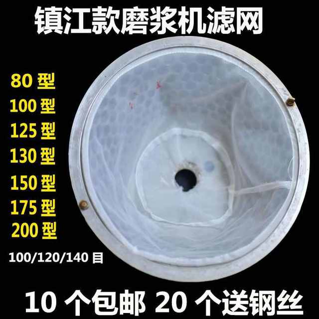 Bag filter Luo Zhenjiang net nylon grinding slag machine cloth filter accessories Jiangsu soymilk machine filter network