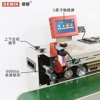 Aluminum foil mouth machine demin sealing fully automatic continuous food plastic bag inkjet coding equipment intelligent hot factory packaging