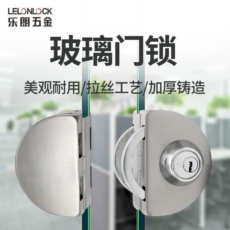 Factory Direct Sales Semi-Circular Stainless Steel Glass Door Lock Double Door Central Lock Shop Office Sliding Door Glass Lock