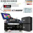惠威HA8200KTV音响套装KX1000家庭套装卡拉OK音箱点歌套装设备
