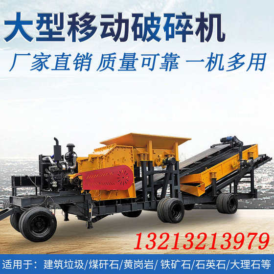 大型移动式制砂机锤式破碎站碎沙石机建筑垃圾处理设备石子破碎