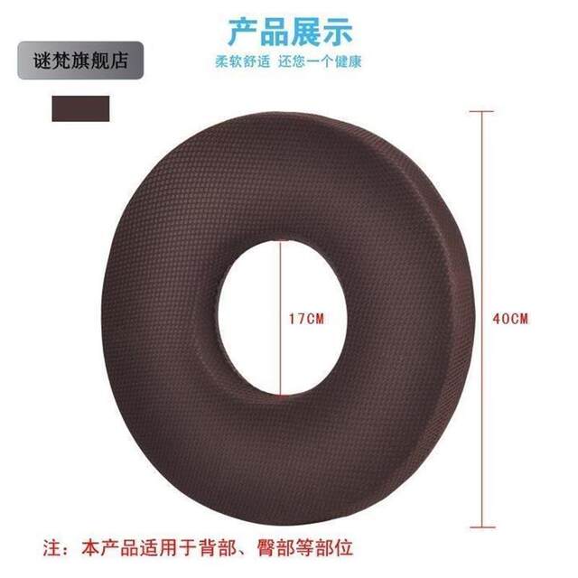 Anti-decubitus seat cushion for the elderly, elderly people sitting for long periods of time, hollow round hollow seat cushion in the middle, transparent sponge