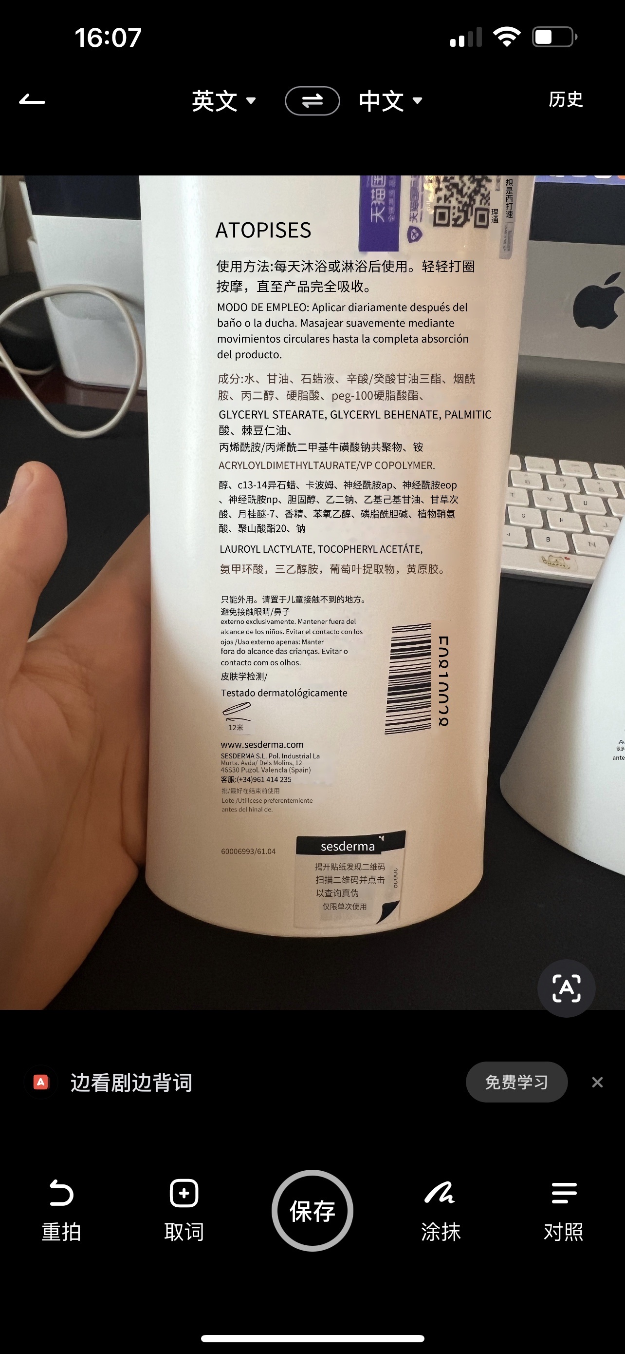 sesderma经典款补水保湿身体乳400ml使用感受