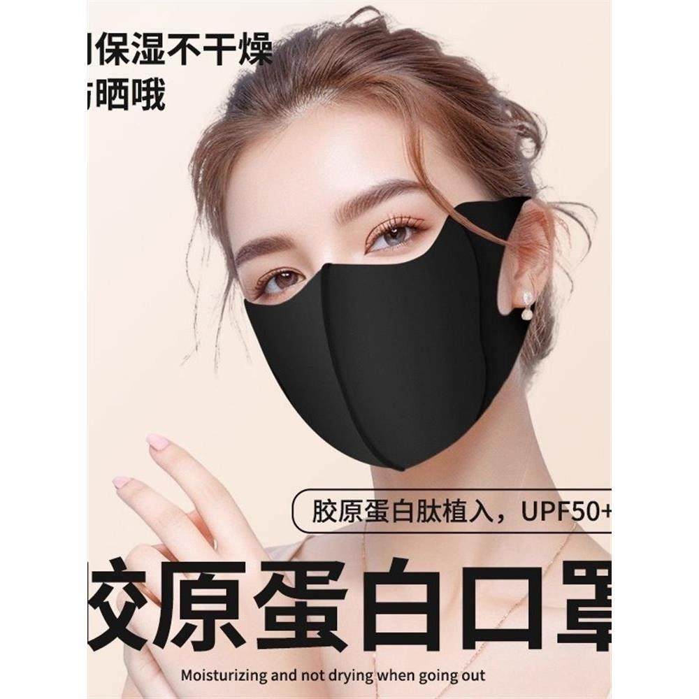German Sun Protection Mask for Women with Good Looks, 2025 New Model, Anti-Uv, 3D Stereo Breathable Mask, Traceless Eye Protection
