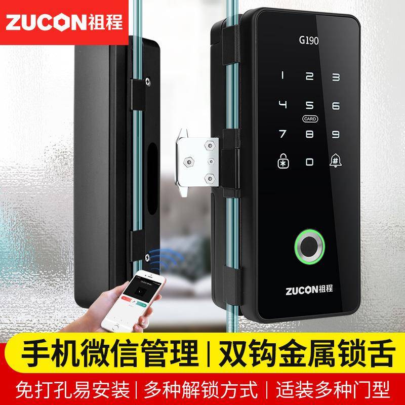Office glass door fingerprint lock single opening double opening attendance bluetooth hole-free password fingerprint smart lock electronic lock