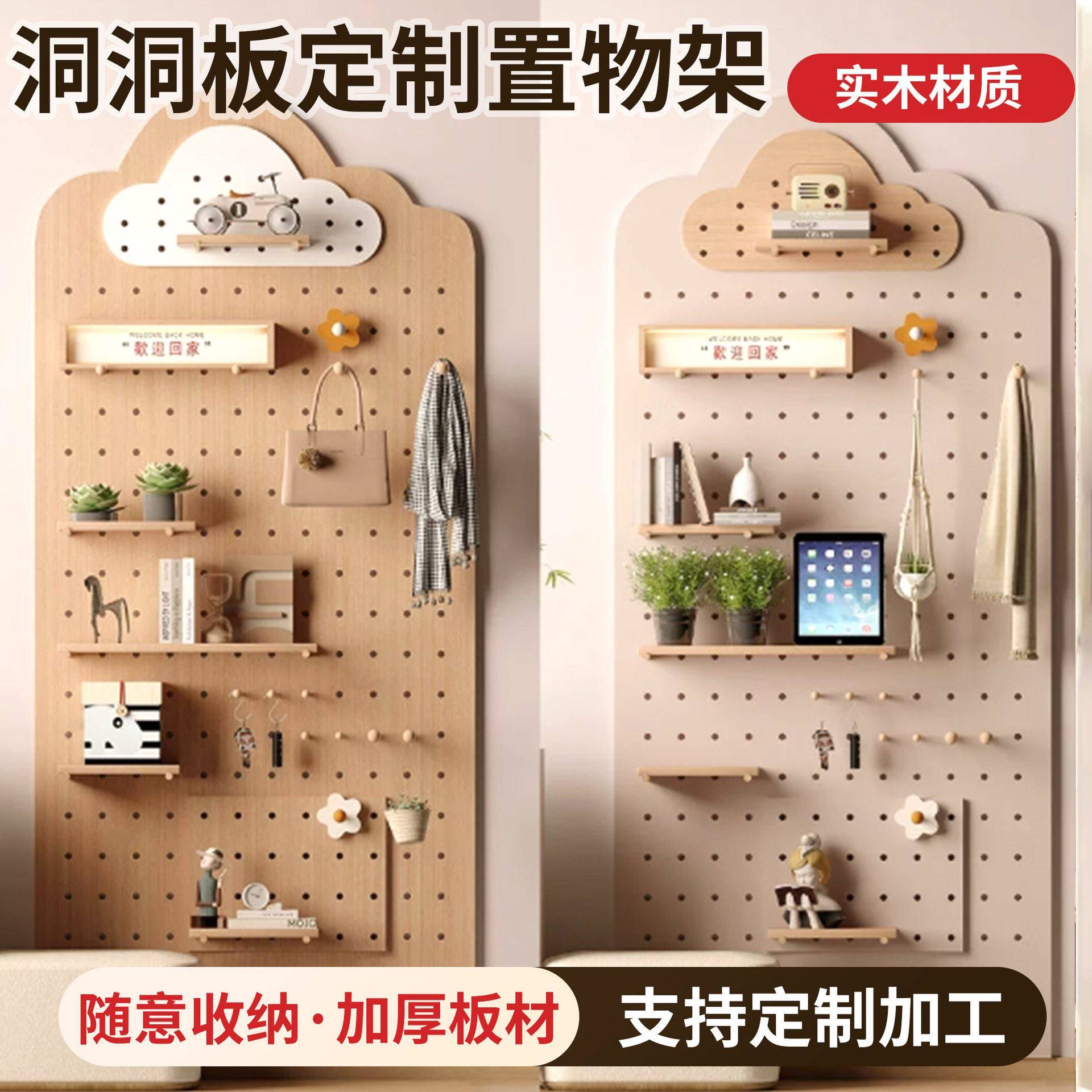 Hole board partition simple wooden board living room entrance wall hanging partition storage rack background wall simple display storage wall