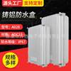 A028 cast aluminum chassis waterproof junction box outdoor metal sealed instrument box aluminum die-cast signal amplifier shell