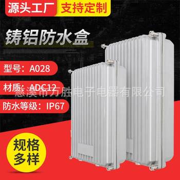A028 cast aluminum chassis waterproof junction box outdoor metal sealed instrument box aluminum die-cast signal amplifier shell