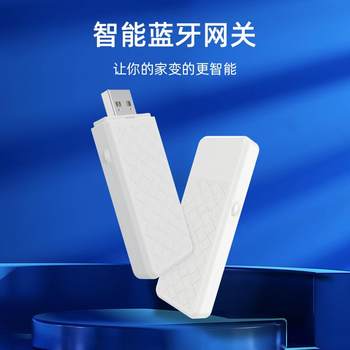 Tuya Smart Multi-Mode Gateway Wifi Bluetooth Smart Home Device Remote Control USB Multi-Function Wireless Port