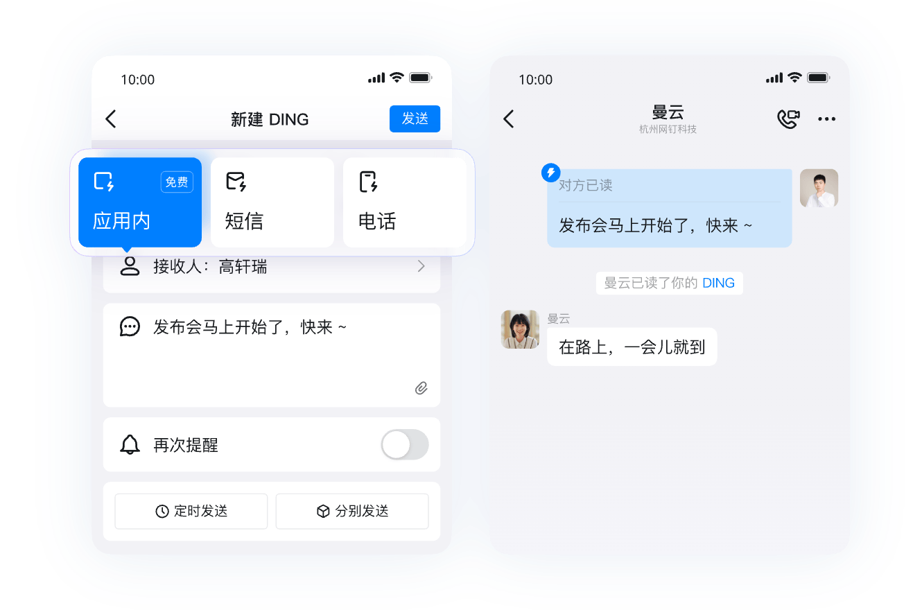 钉钉,AI时代工作方式