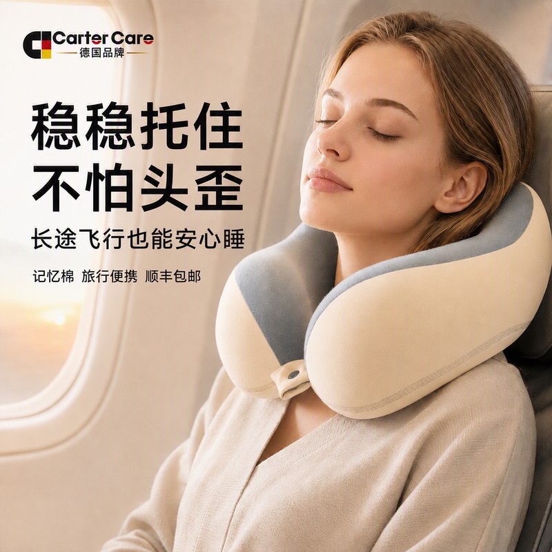 Sf Express Free Shipping German U-Shaped Neck Pillow for Long-Distance Flights and Trains, Travel Portable Memory Foam Sf Express Free Shipping German U-Shaped Neck Pillow for Long-Distance Flights and Trains, Travel Portable Memory Foam