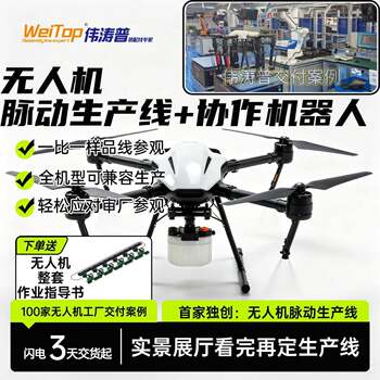 Border guard uav intelligent production line standard audit factory compliance uav automatic assembly line equipment