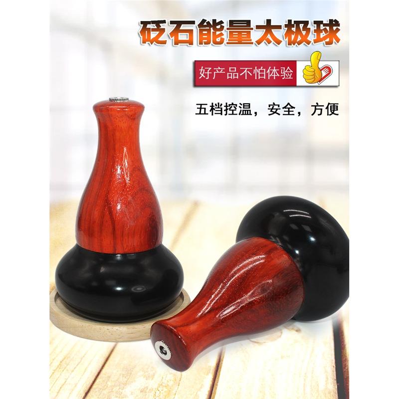 电热砭石能量太极球温灸仪圆面疏通阳罐经络汉灸热灸家用仪器