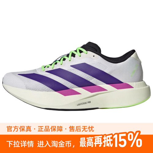 adidas Adizero Evo SL 耐磨回弹跑步鞋 男款 白色