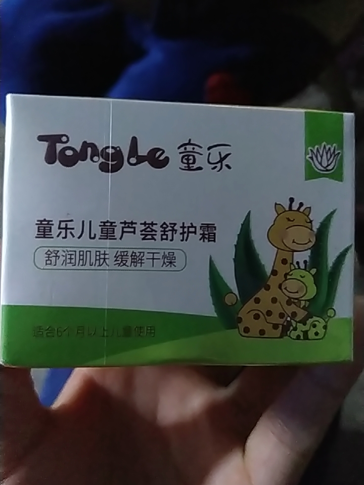 好迪旗下！童乐儿童牛奶倍润霜50g评价