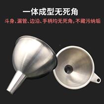 Integrated funnel 304 stainless steel wine funnel oil pouring commercial large and small caliber mini funnel household thickened L