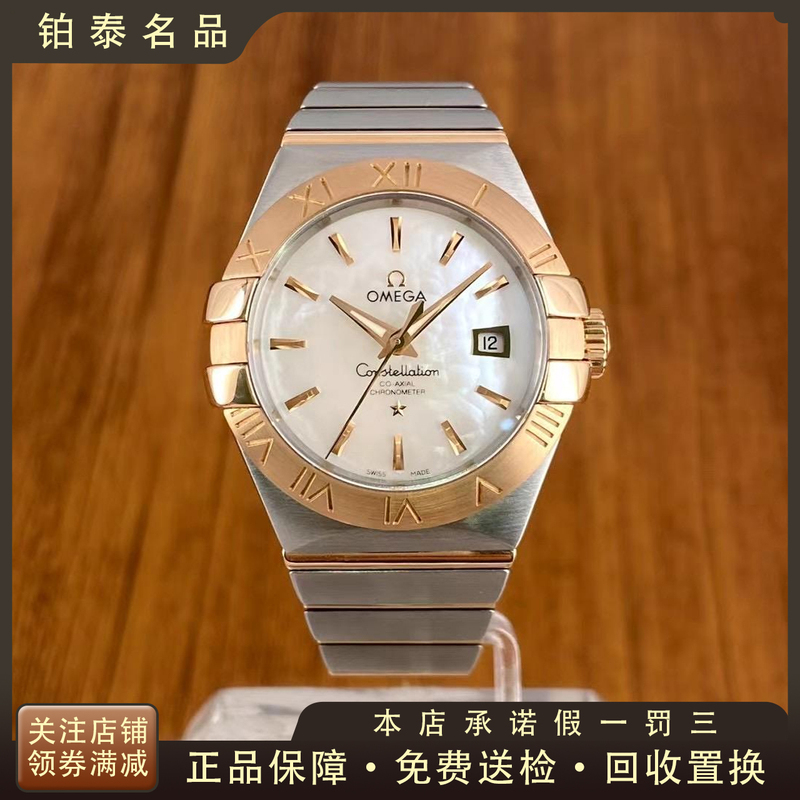 9.8 New Omega Constellation Rose Gold 31mm Automatic Mechanical Watch for Women 123.20.31.20.05.001