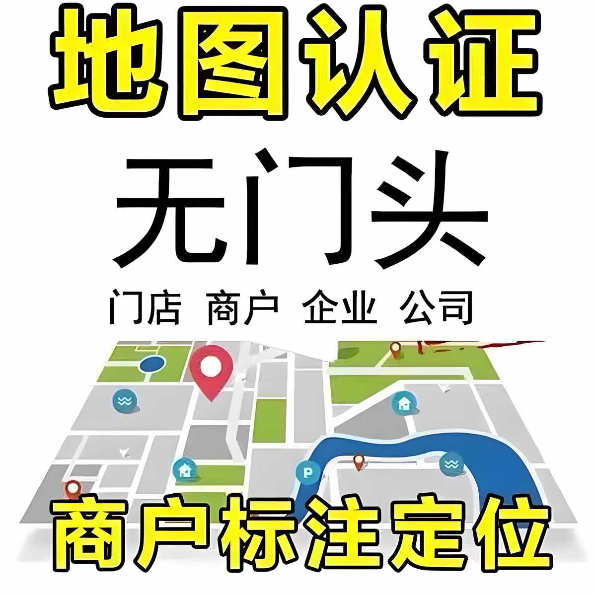 当高德地图上的商家电话悄然改变