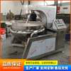 Fully automatic planetary mixing and frying equipment, electric heating wok, automatic flipping, temperature controllable, commercial intelligence