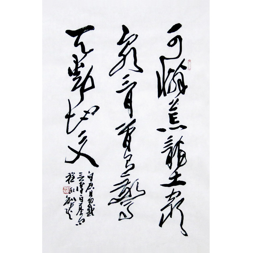 New product Cheng Yongli The Poor Wilderness Poor Springs Bones of Contemporary Famous Books Law Home Calligraphy Decoration Collection