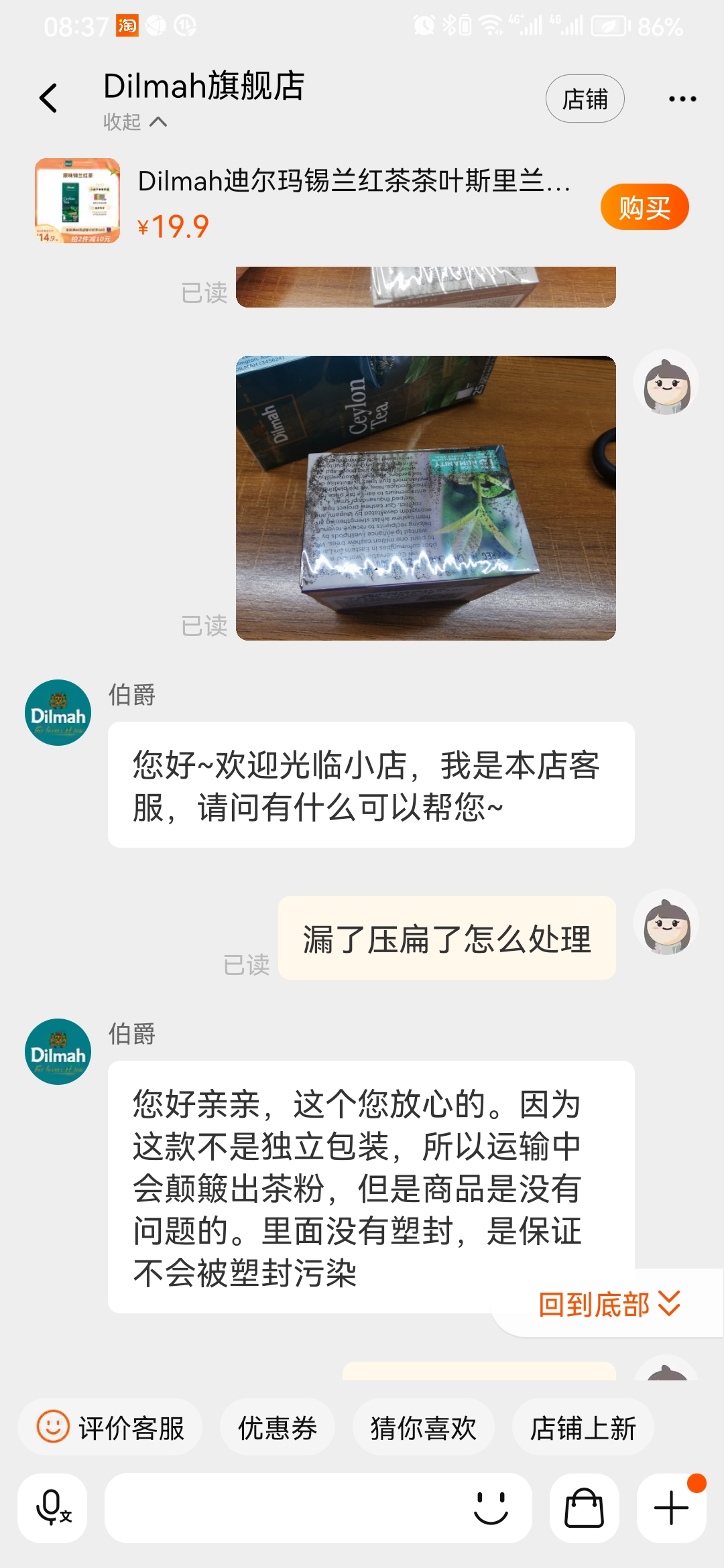 首单！25包Dilmah迪尔玛原装进口锡兰红茶评测分享