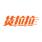 货拉拉