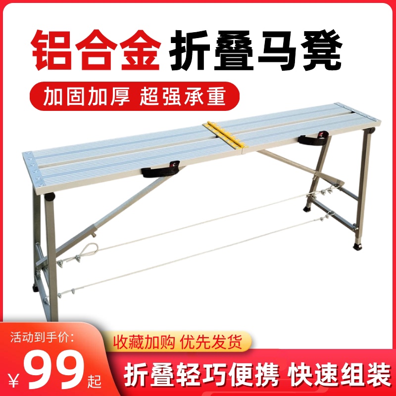 All-Aluminum Alloy Folding Telescopic Step Stool for Construction Site Putty Scraping, Decoration, Scaffolding, and Quick Assembly