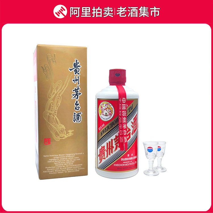 茅台 53度 1599预约购茅台】2024年飞天茅台53度500ML0743出口版酱香型评价- 淘宝网
