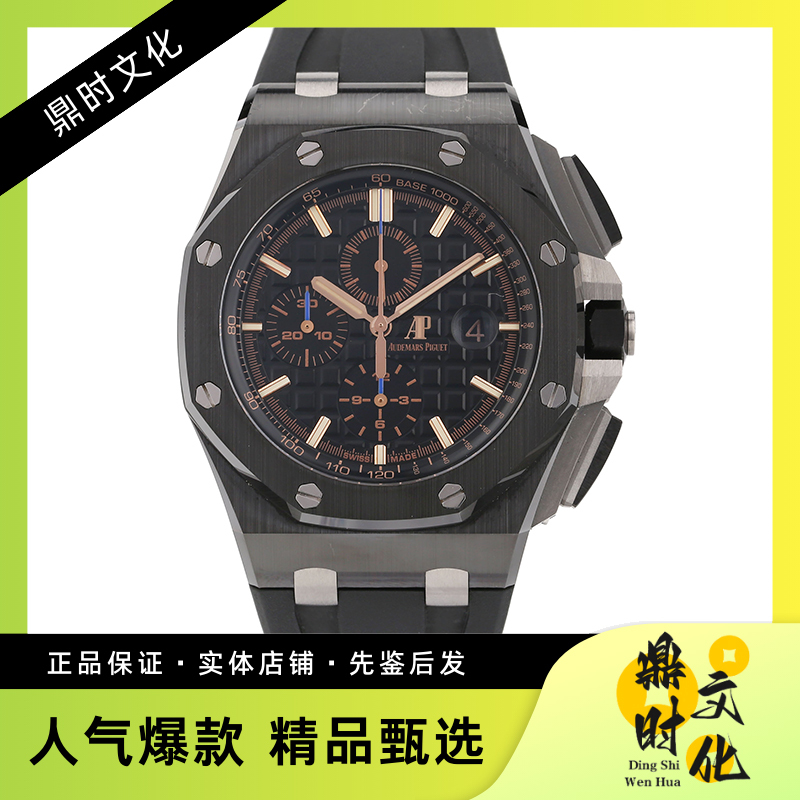 Box and Papers [9.8 New] Audemars Piguet Royal Oak Offshore Series Ceramic Automatic Mechanical Chronograph Men's Watch 26405Ce