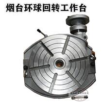 Yantai Global Rotary Table TS 200A 250A 320A Vertical and horizontal TSL tiltable TSK indexing plate