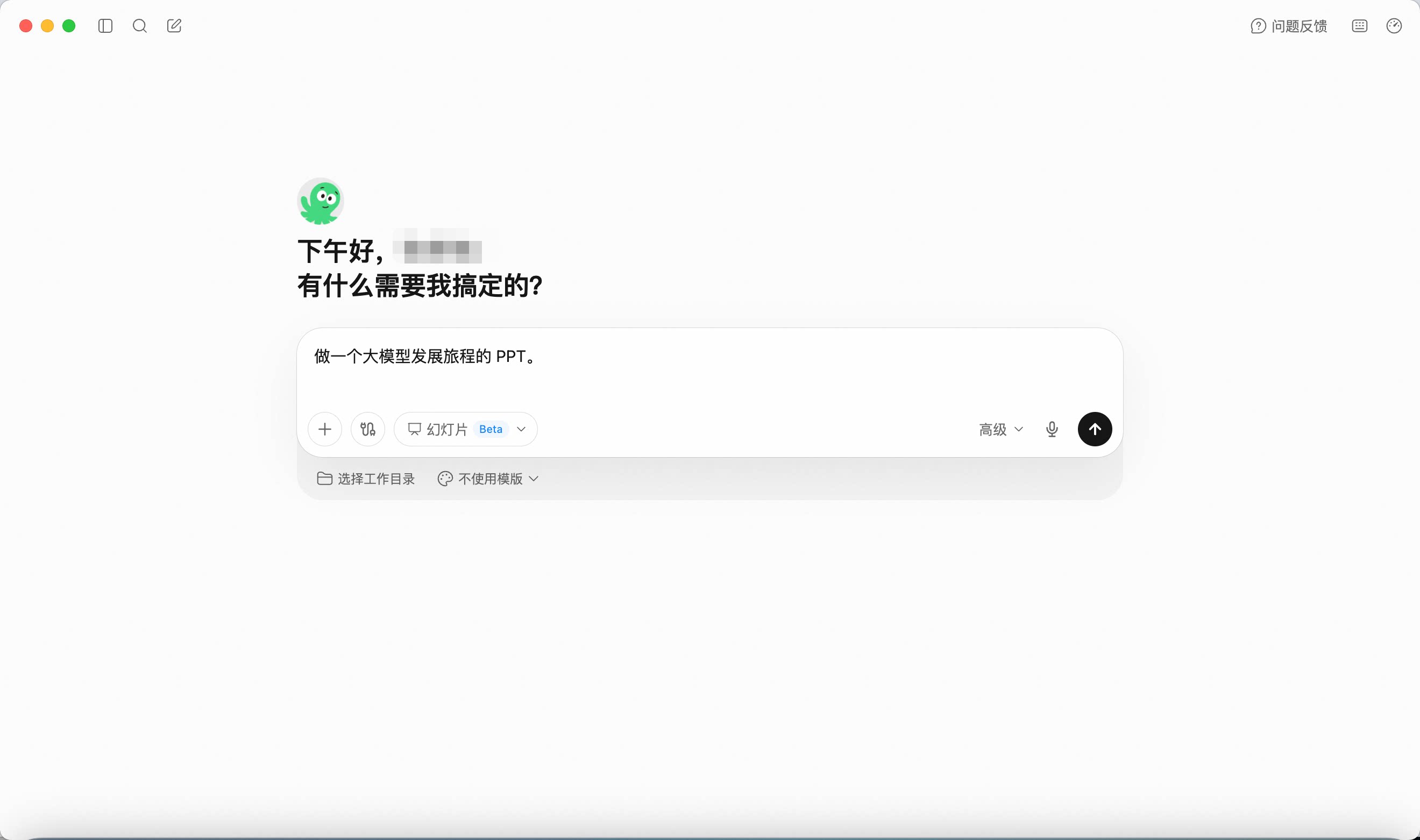 QwenWork 产品界面
