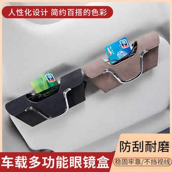 Car glasses clip car glasses frame sun visor storage clip leather multifunctional sunglasses bill card cross-border