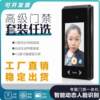Face recognition access control all-in-one system set face brushing attendance check-in machine electronically controlled electric suction smart lock
