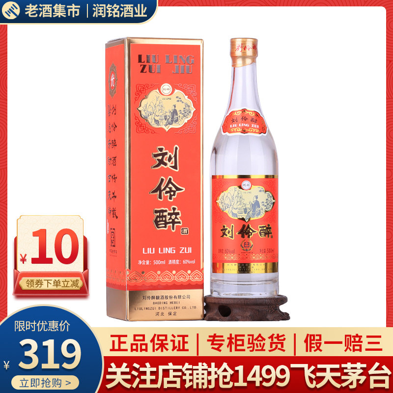 刘伶醉 60度 500ml