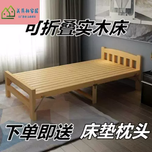 Складная кровать с твердым деревом складной кровать для перерыва на обеденный перерыв Временная 1,2 метра шириной 1 метр Детская простая комфортная складная кровать таблетка Двойная кровать