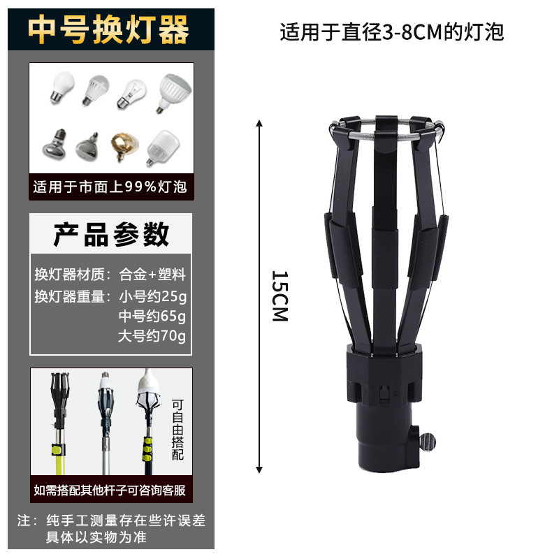 Light Bulb Replacement Tool, No Need to Climb High Places, Detachable, for Removing and Installing Light Bulbs, with a Telescopic Rod and Clamp