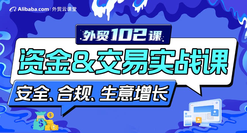 【更新】资金&交易实战课