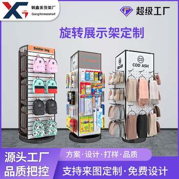 New rotatable shelf c digital display rack towel bag jewelry display rack hole board display rack display rack